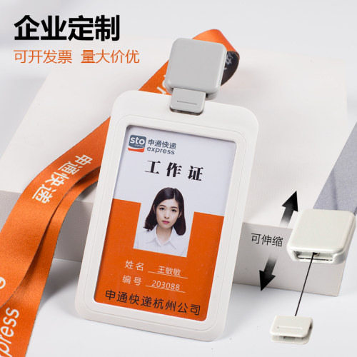 胸卡牌证件卡套工作证挂绳快递员