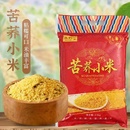 山东苦荞小米新米黄小米粥香粘孕妇宝宝食用月子米5斤袋 包邮