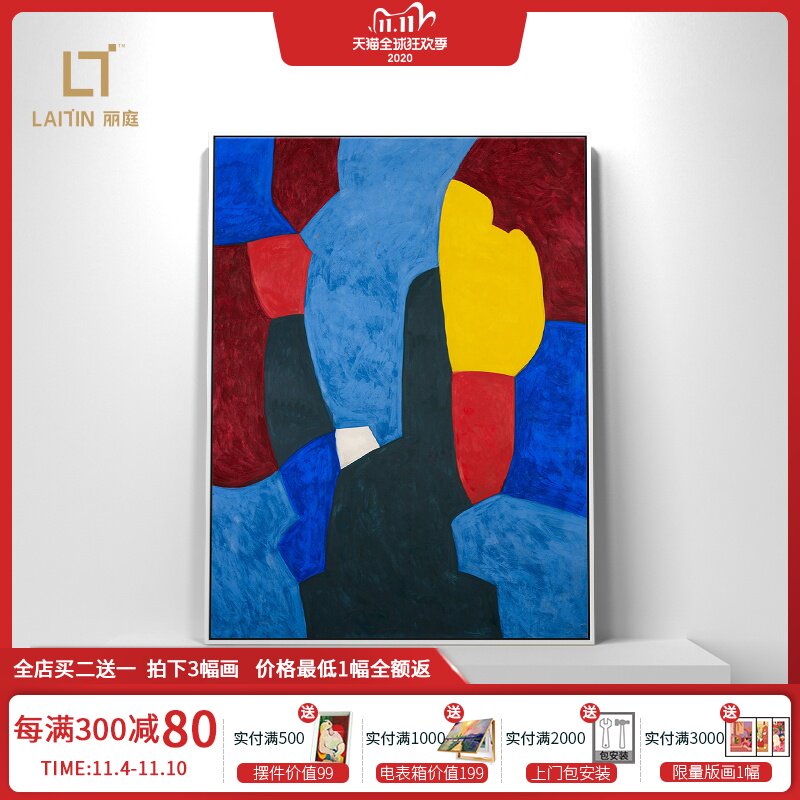 客厅装饰画玄关挂画大尺寸现代简约壁画 谢尔盖·波利雅科夫-色块在类目 家居饰品, 装饰画, 现代装饰画中 - 来自Buy2taobao.com提供专业的淘宝代购服务