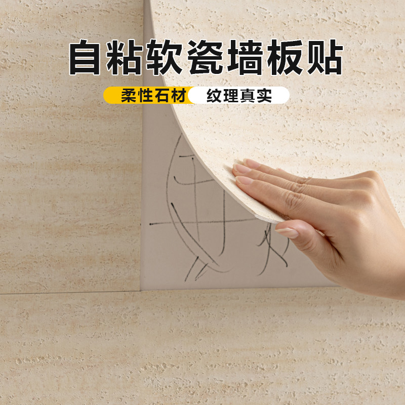 软装饰墙贴自粘夯土弯曲软瓷柔性石材背景板洞石墙面翻新外墙装饰
