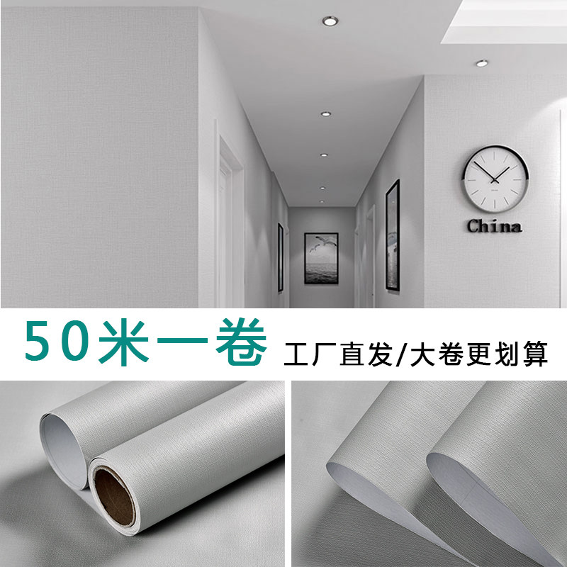 速发浅灰色系墙新自粘防水防潮纸擦洗壁纸宿舍卧室柜子家具翻可墙