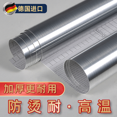 加厚铝箔耐高温厨房防油贴纸防火墙纸自粘防水防潮橱柜灶台锡箔纸