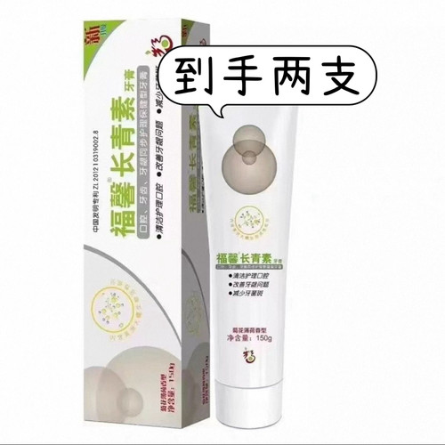 福能源欣福馨长青素牙膏150g/支*2支（到手两支）