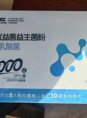 【福能源】LP45优益菌益生菌粉40g(2g*20) 带防伪码
