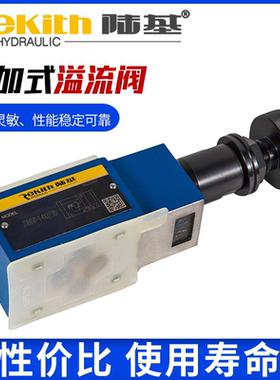 陆基品牌 ZDB/Z2DB叠加式溢流阀系列-压力阀 嘉亦特厂家供应