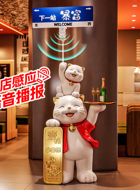 招财猫语音播报路牌摆件开业送礼