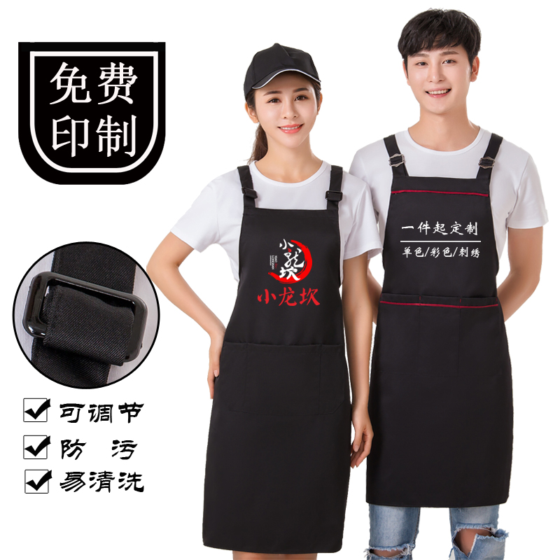 圍裙定制LOGO韓版時尚廚房餐廳服務員美甲奶茶店工作服女圍腰印字在類目 家庭/個人清潔工具, 家務/地板清潔用具, 圍裙中 - 來自Buy2taobao.com提供專業的淘寶代購服務