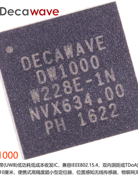 DW1000DECAWAVE超宽带物联网无线低功耗收发双向测距定位位置感知