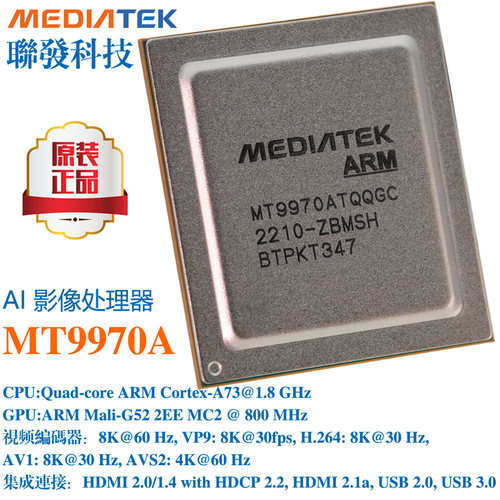 MEDIATEK8K视频处理器MT9970A