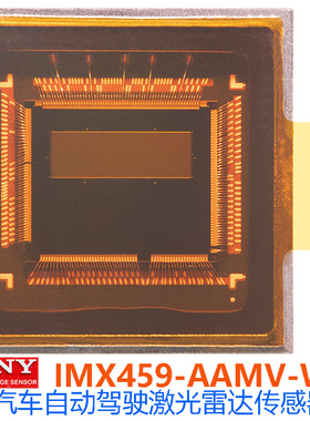 IMX459索尼SONY10万像素dToF汽车自动驾驶ADAS激光雷达传感器SPAD