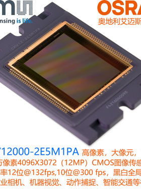 CMV120002E5M1PA艾迈斯AMS全局快门12MP高帧率黑白CMOS图像传感器
