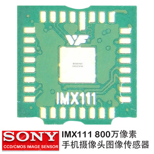 IMX111 sensorPLCC32 SONY8MP8百万像素手机摄像头图像传感器cmos