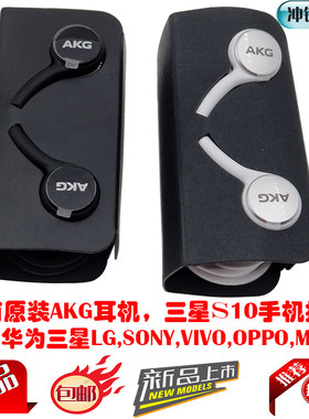 三星S10手机用的原装耳机三星