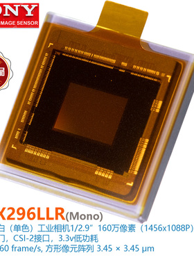IMX296LLR索尼黑白彩色工业FA相机全局快门高帧率CMOS图像传感器