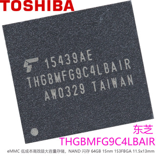 THGBMFG9C4LBAIR东芝64GBeMMCNANDFlash南亚NT5CC256M16DPDIIDDR3
