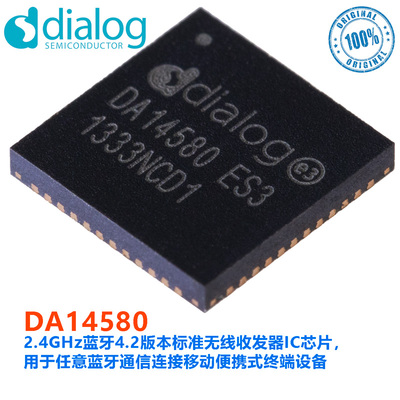 DIALOG蓝牙4.2版收发器ICDA14580