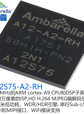Ambarella安霸A12S75运动相机IPS主控芯片DSPCPU