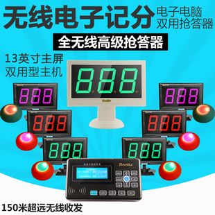 E400型无线电子记分抢答器知识竞赛4组5组6组7组8组10组12组14组16组18组20组电脑投屏电子计分无线抢答器