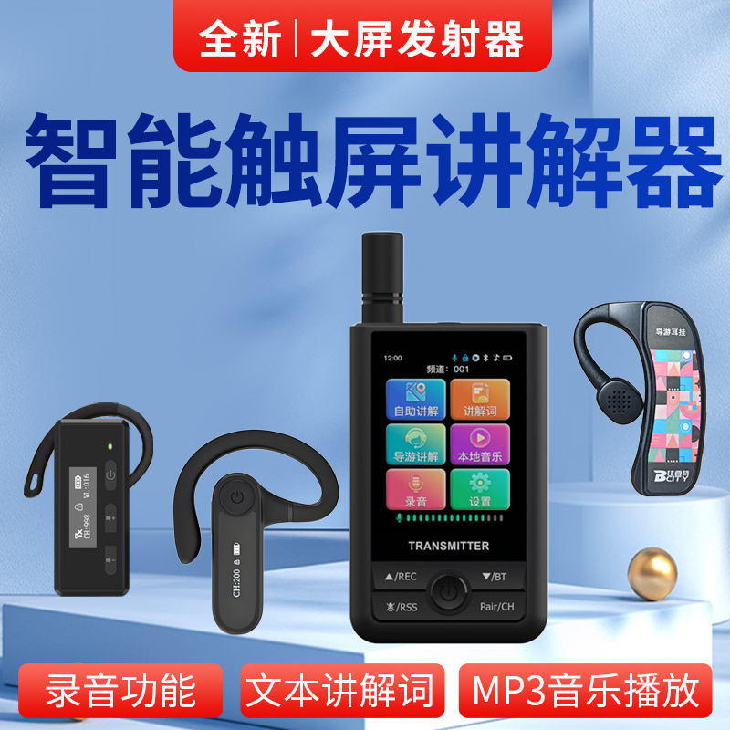 广场舞讲解运动款无线蓝夜耳机