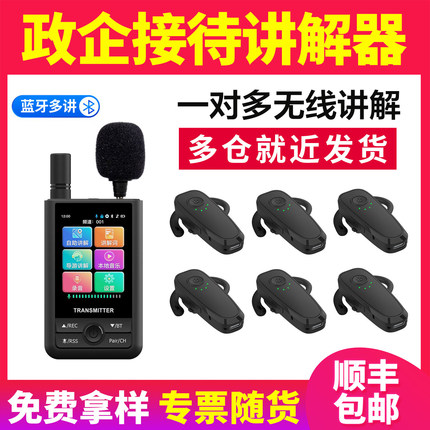 比西特无线讲解器 博物馆展厅参观接待一对多蓝牙耳机 教学培训会议电子耳麦 bcity511R/721R/911R导游讲解器