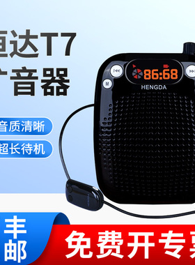 恒达文博T7UHF无线扩音器一拖三无线讲解器麦克风导游HENGDA讲解会议参观学生上课扩音器 （3种无线麦克风）