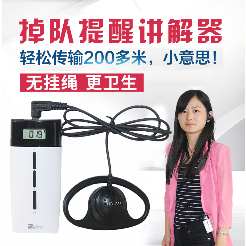恒达无线讲解器一对多导游耳机