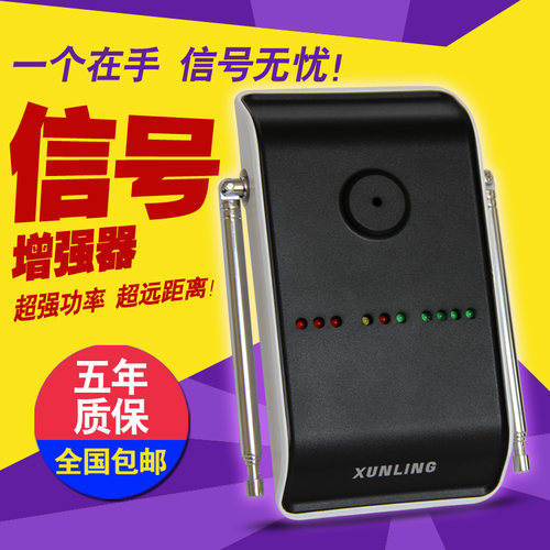 稳定信号/覆盖6层楼/信号中继器