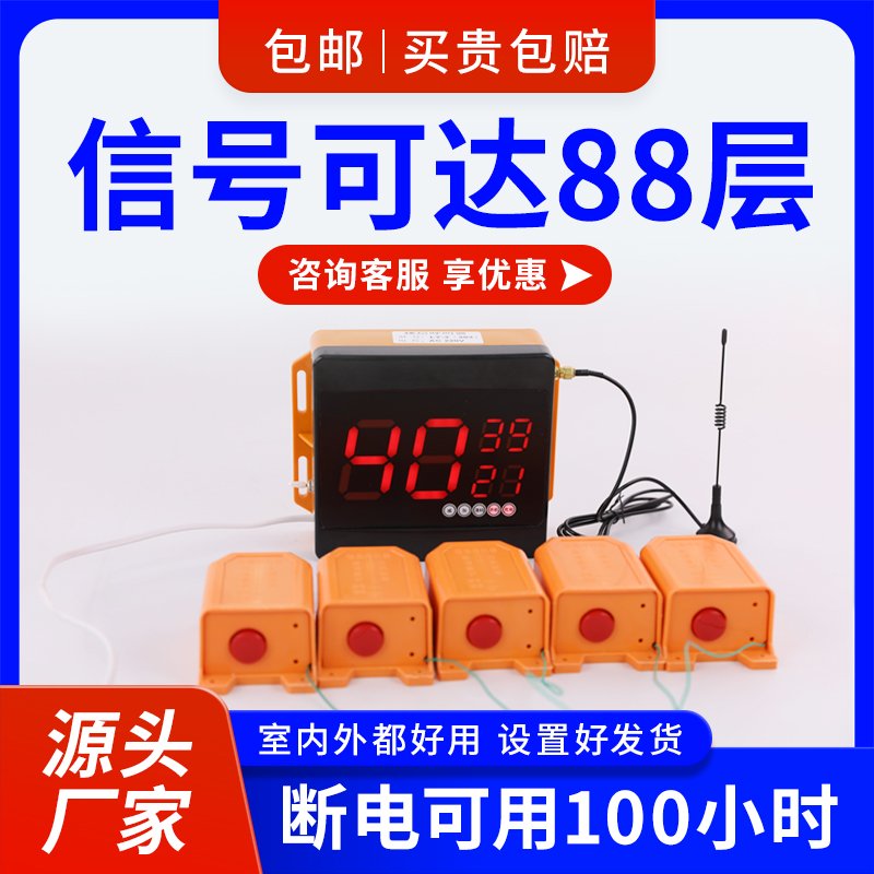 室内装修无线电梯施工楼层呼叫器