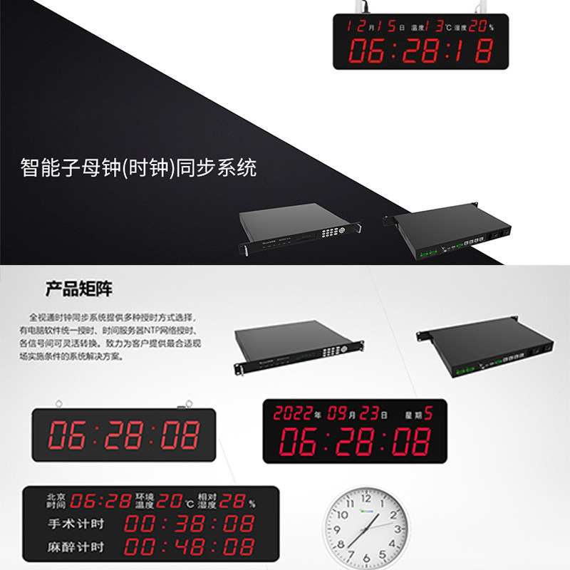 医院子母钟网络同步时钟系统电子钟GPS北斗卫星自动校时断电记忆 考场校时 标准数字时钟万年历标考医院挂钟