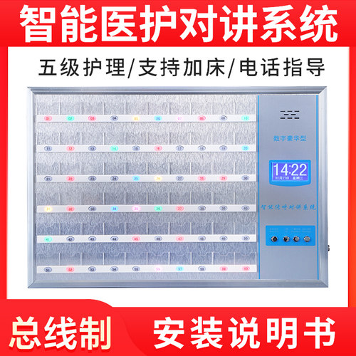 医院医疗有线呼叫器说明书  呼天下远程走廊应急紧急服务铃养老院老人床头服务铃智能语音通话医护对讲系统