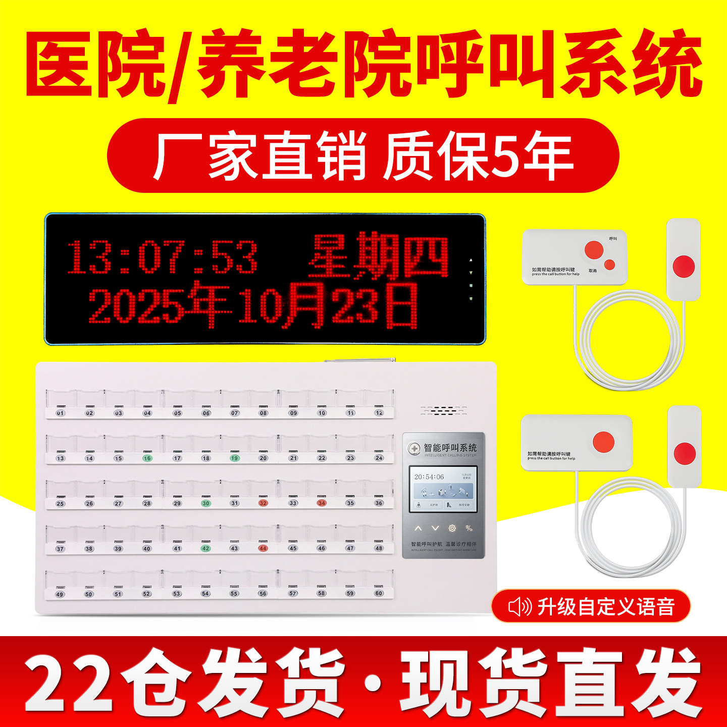 医院无线呼叫器厂家直销质保5年