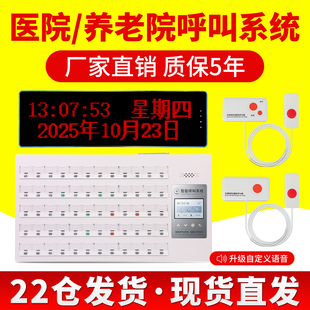 医院呼叫器养老院社区诊所有线医护对讲系统语音播报对讲机病房床头护工叫号无线呼叫铃医疗设备带无线呼叫器
