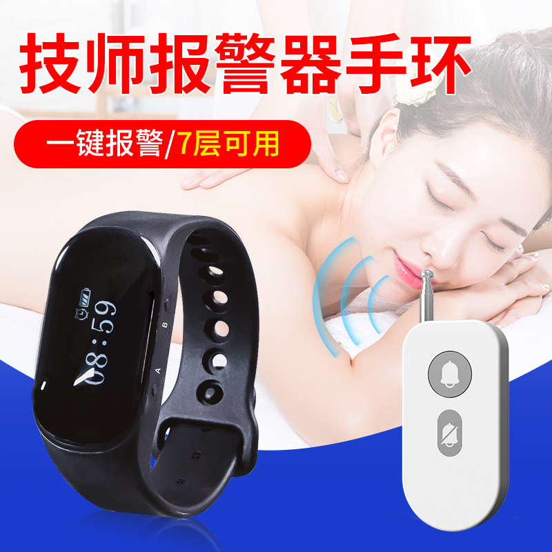 无线手环报警器无线手表紧急报警器 酒店会所餐饮腕表式呼叫器一键提醒震动器防水手表遥控移动远距离报警器