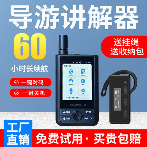 显示屏显示电量频道不入耳更卫生