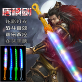 发光刀剑激光剑龙虎刀玩具金箍棒发光长剑棒闪光棒男孩子儿童童年