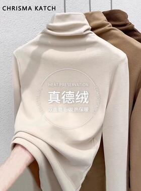 CHRISMA&KATCH双面德绒高领保暖内衣女秋冬季加绒加厚女士打底衫