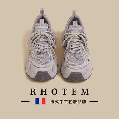RHOTEM轻奢女鞋2026春季新款厚底老爹女鞋撑炸街运动休闲鞋跑步鞋