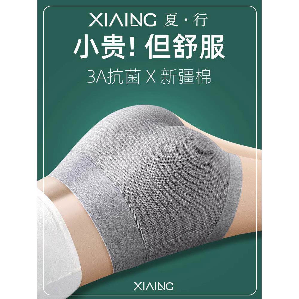夏行塑身女士三角裤纯色简约高档中腰内裤纯棉抗菌一片式短裤女生