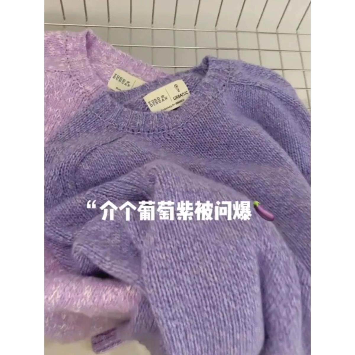 紫色马海毛毛衣女秋冬2025新款软糯奶呼呼打底衫羊绒衫针织衫上衣