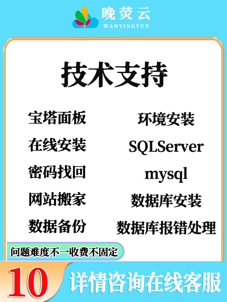 宝塔面板网站搬家问题处理