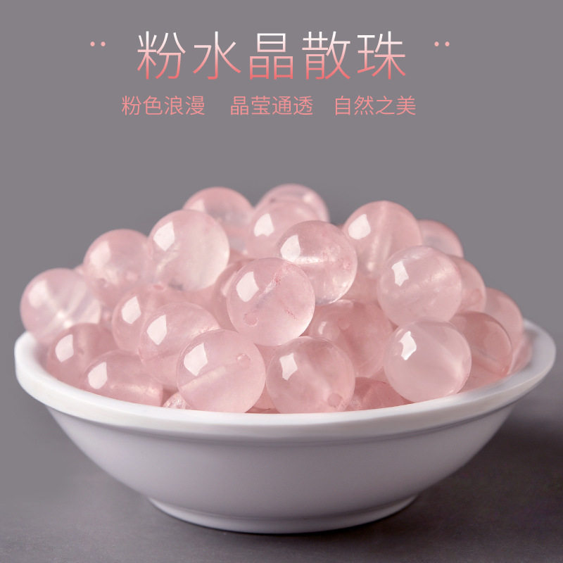 天然冰种马粉粉晶散珠圆珠diyDIY配件
