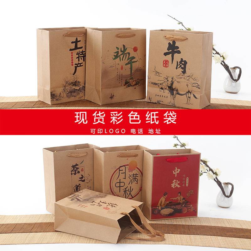 中秋月饼纸袋土特产礼品牛皮纸袋端午棕子手提袋送礼包装袋印LOGO