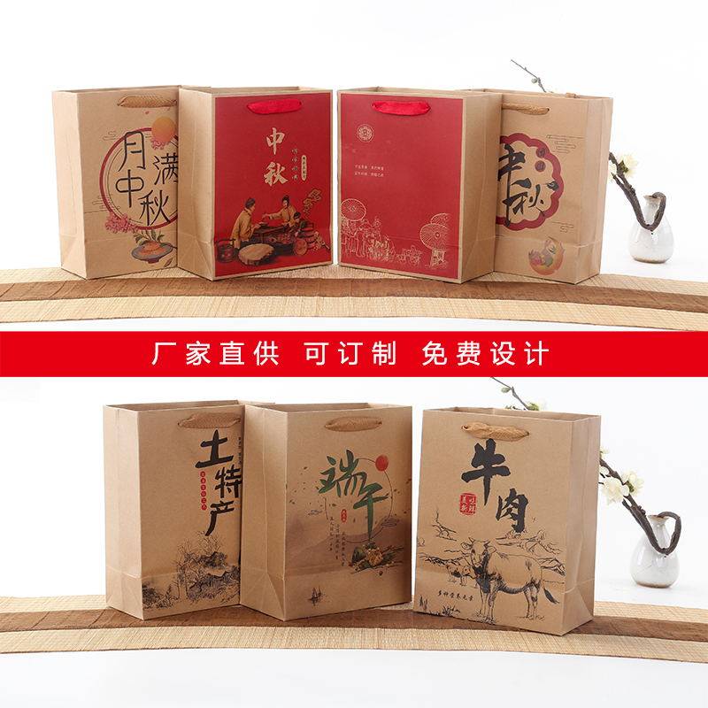 厚款茶叶中秋月饼牛皮纸袋端午粽子礼品包装纸袋土特产手提袋定做