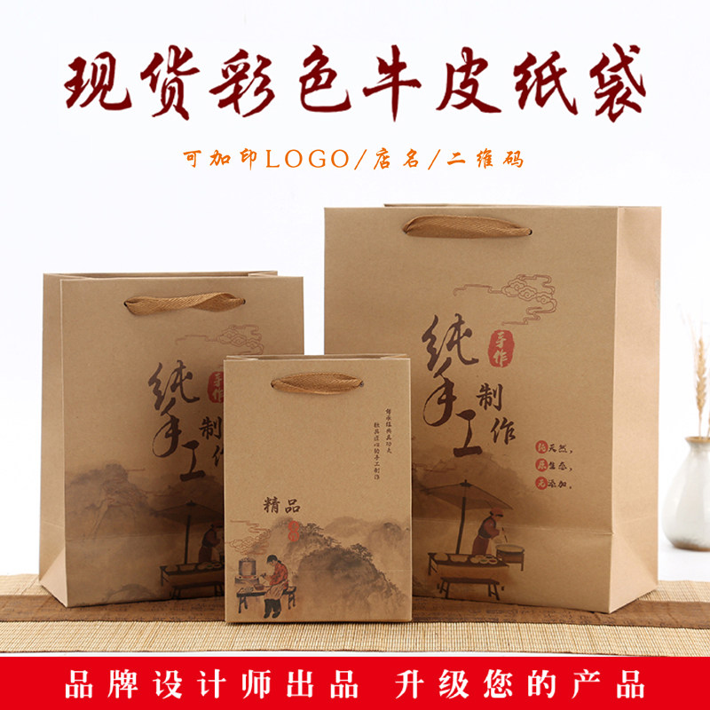 阿胶糕牛皮纸袋辣椒酱手提袋土特产食品礼品环保包装袋定制LOGO