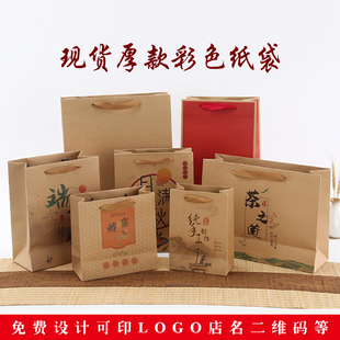 复古牛皮纸袋茶叶食品包装手提袋通用蜂蜜土特产礼品烘焙纸袋定制