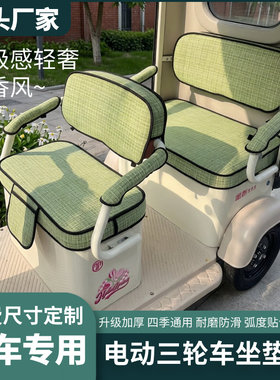 【源头工厂】三轮车四季通用座套