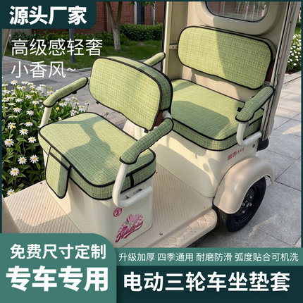 金彭三轮车座套爱玛淮海小鸟新日宗申大安盛昊雅迪四季通用坐垫套