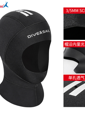 DIVE&SAIL 潜水帽男3mm女专业防寒保暖防晒5深浮潜装备头套脸基尼