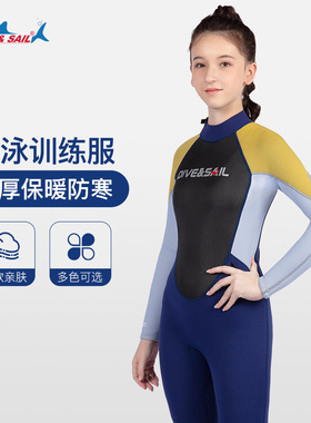 DIVE&SAIL2.5mm青少年冬季儿童泳衣男女孩连体加厚保暖冲浪潜水服