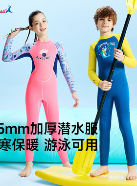 DIVESAIL儿童泳衣男孩青少年2025新款女孩保暖游泳潜水服